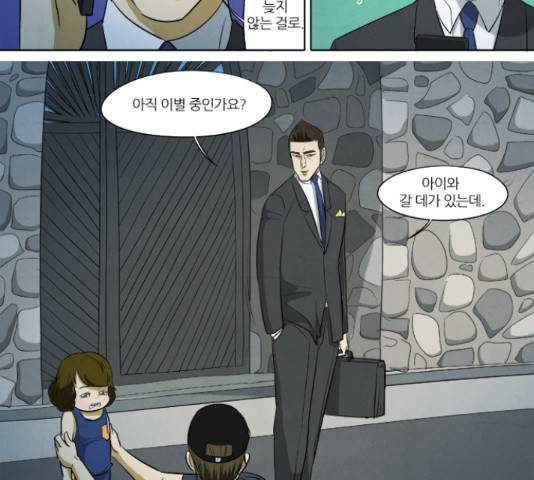 기사도 71화 9