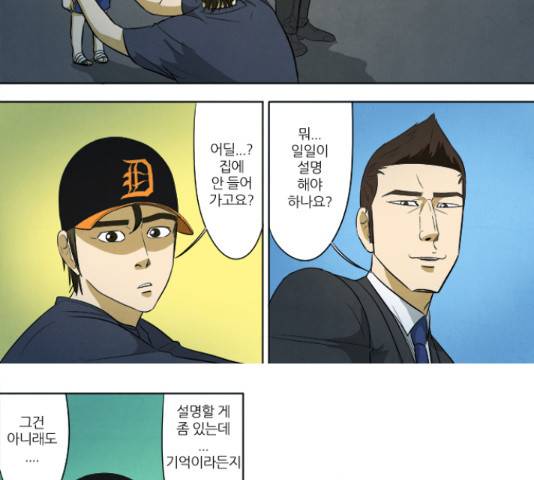 기사도 71화 10