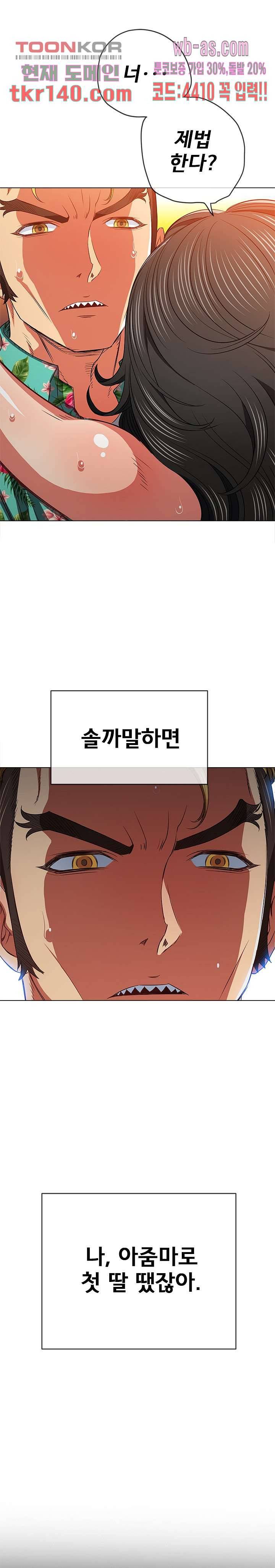 일진동창녀 95화 1