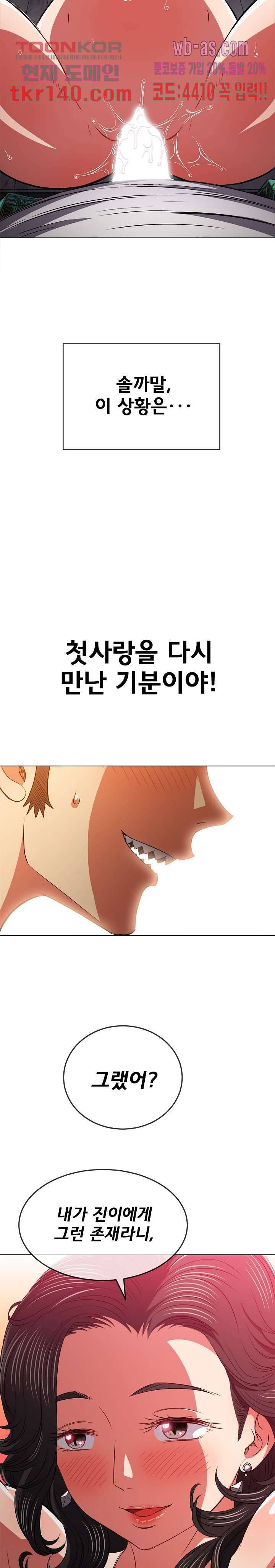 일진동창녀 95화 5