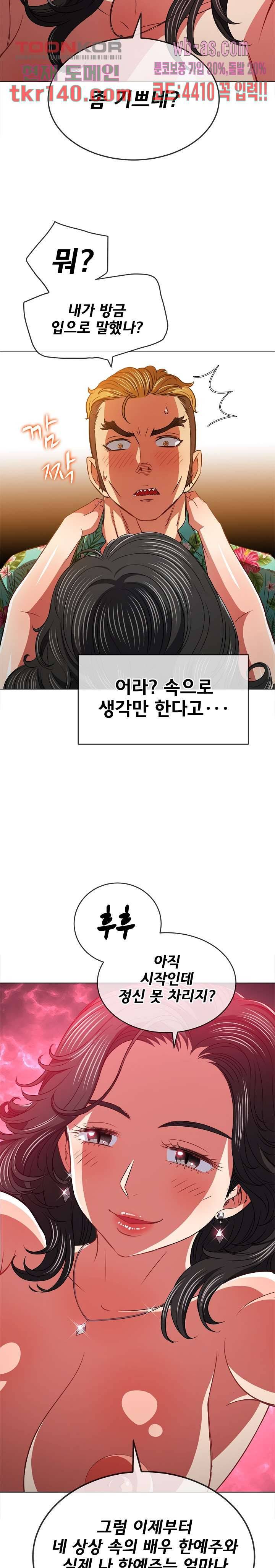 일진동창녀 95화 6