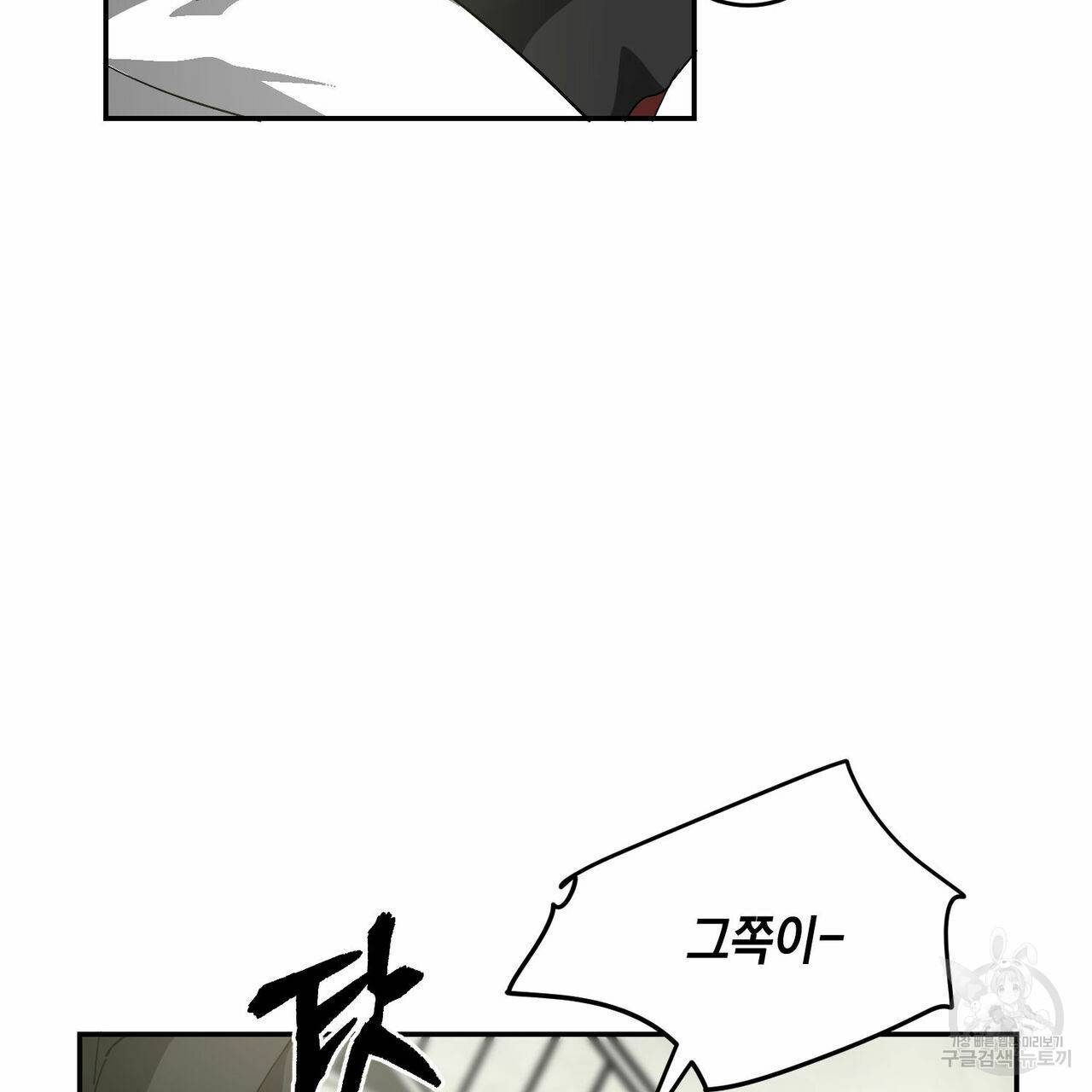 나의 주인 38화 8