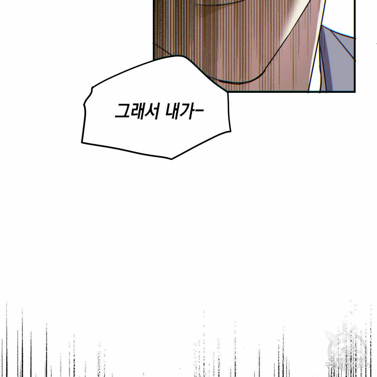 나의 주인 38화 12