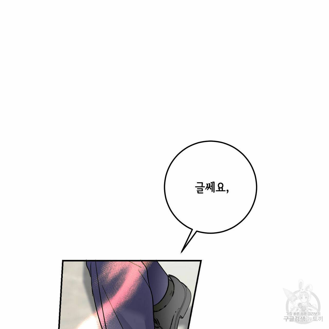 나의 주인 38화 15