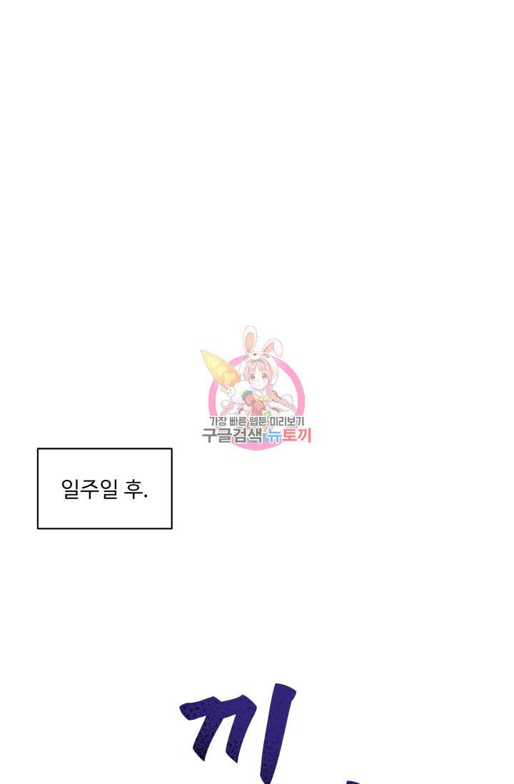 쇠창살의 그림자 7화 1