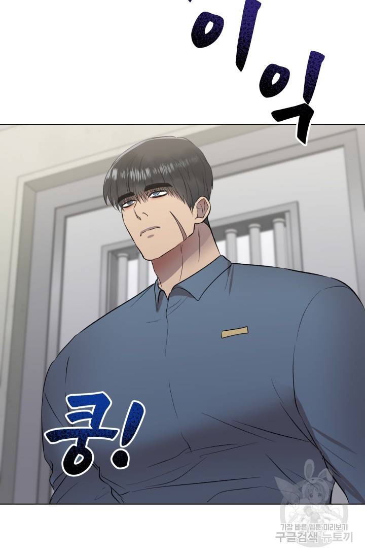 쇠창살의 그림자 7화 2