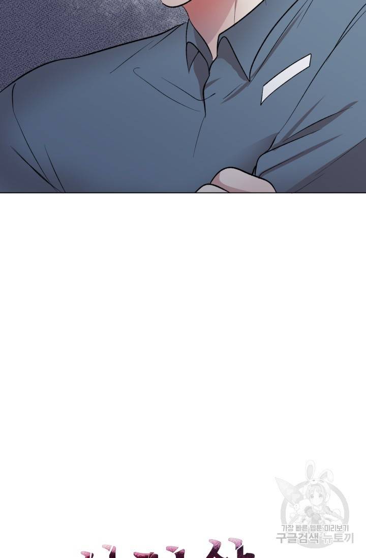 쇠창살의 그림자 7화 7