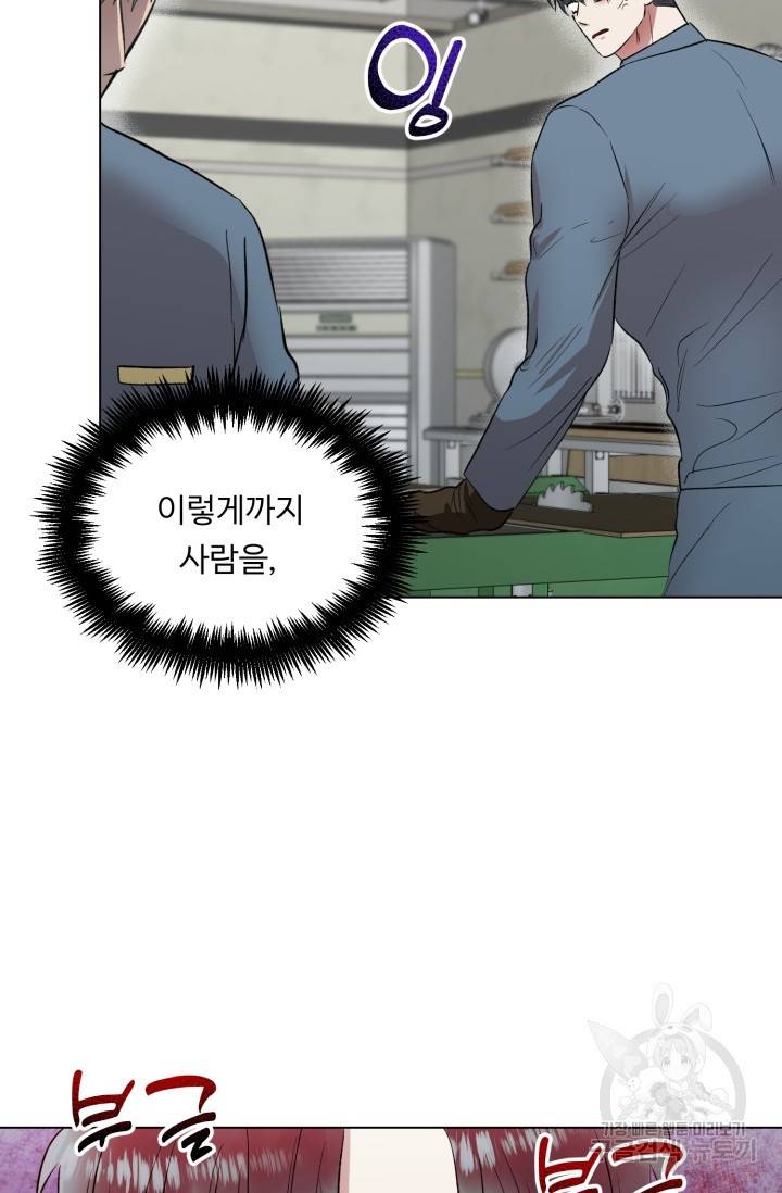 쇠창살의 그림자 7화 13
