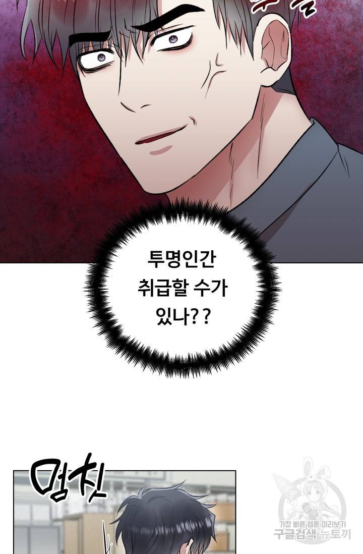 쇠창살의 그림자 7화 14