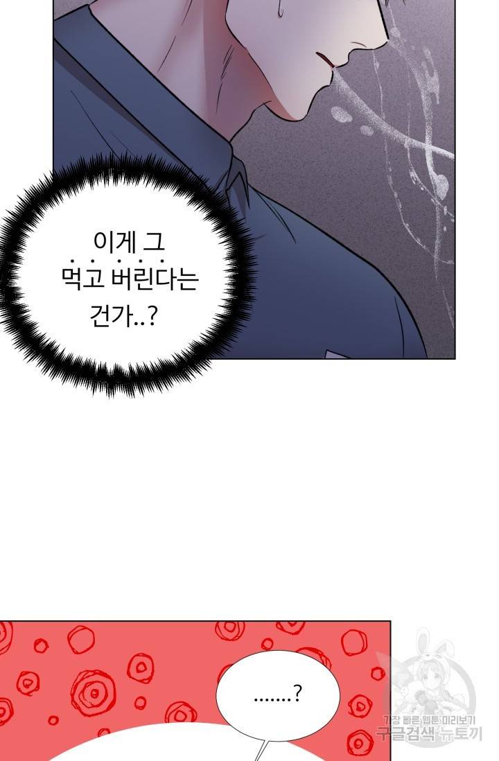 쇠창살의 그림자 7화 16