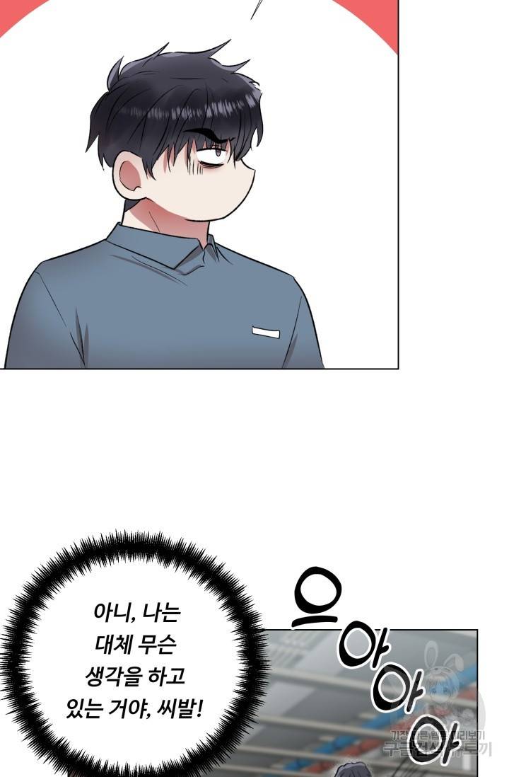 쇠창살의 그림자 7화 17