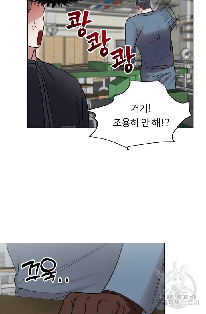 쇠창살의 그림자 7화 18