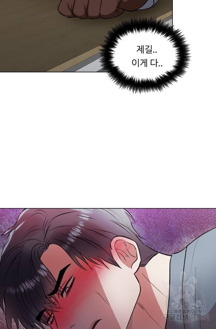 쇠창살의 그림자 7화 19