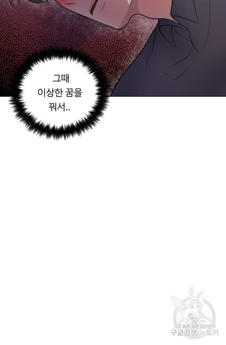 쇠창살의 그림자 7화 20