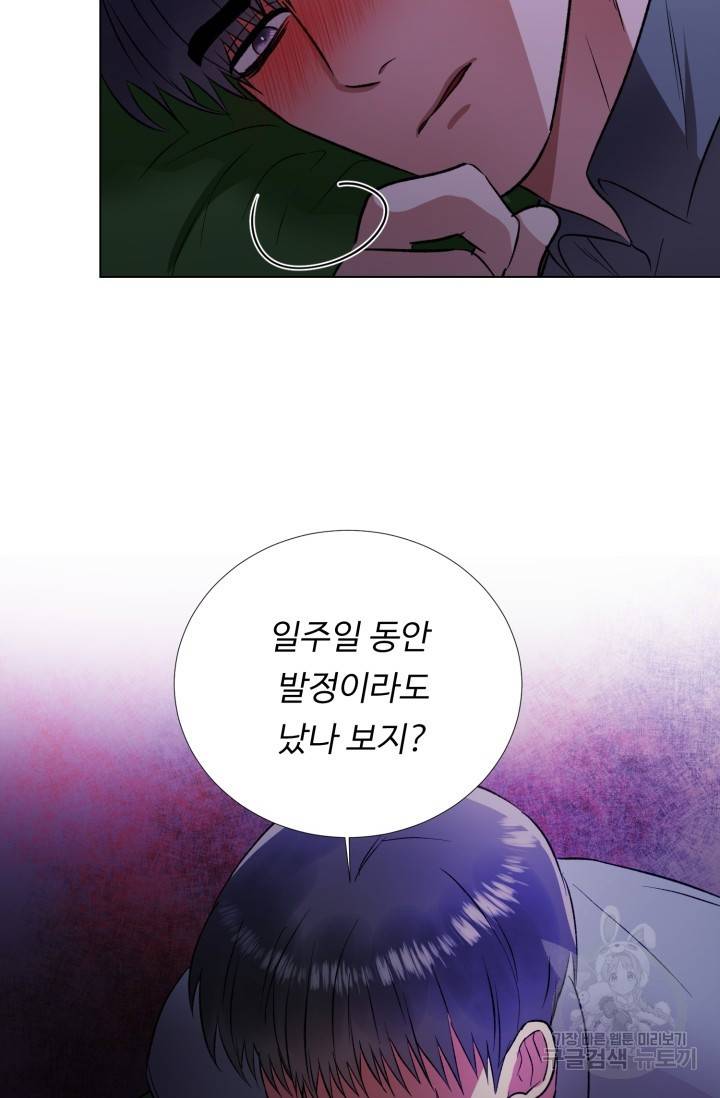 쇠창살의 그림자 7화 36