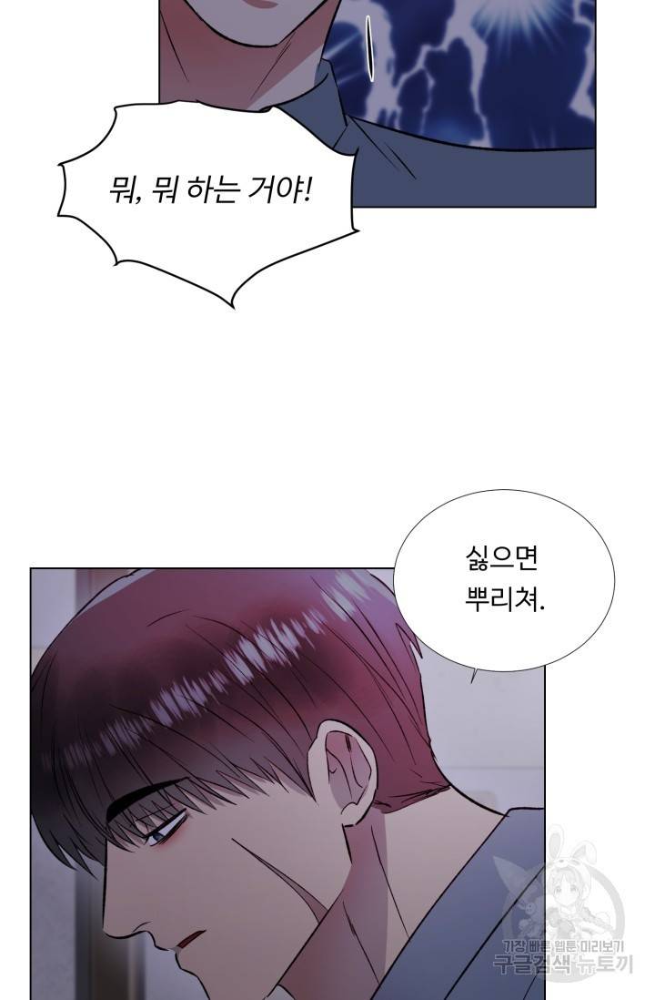 쇠창살의 그림자 7화 44