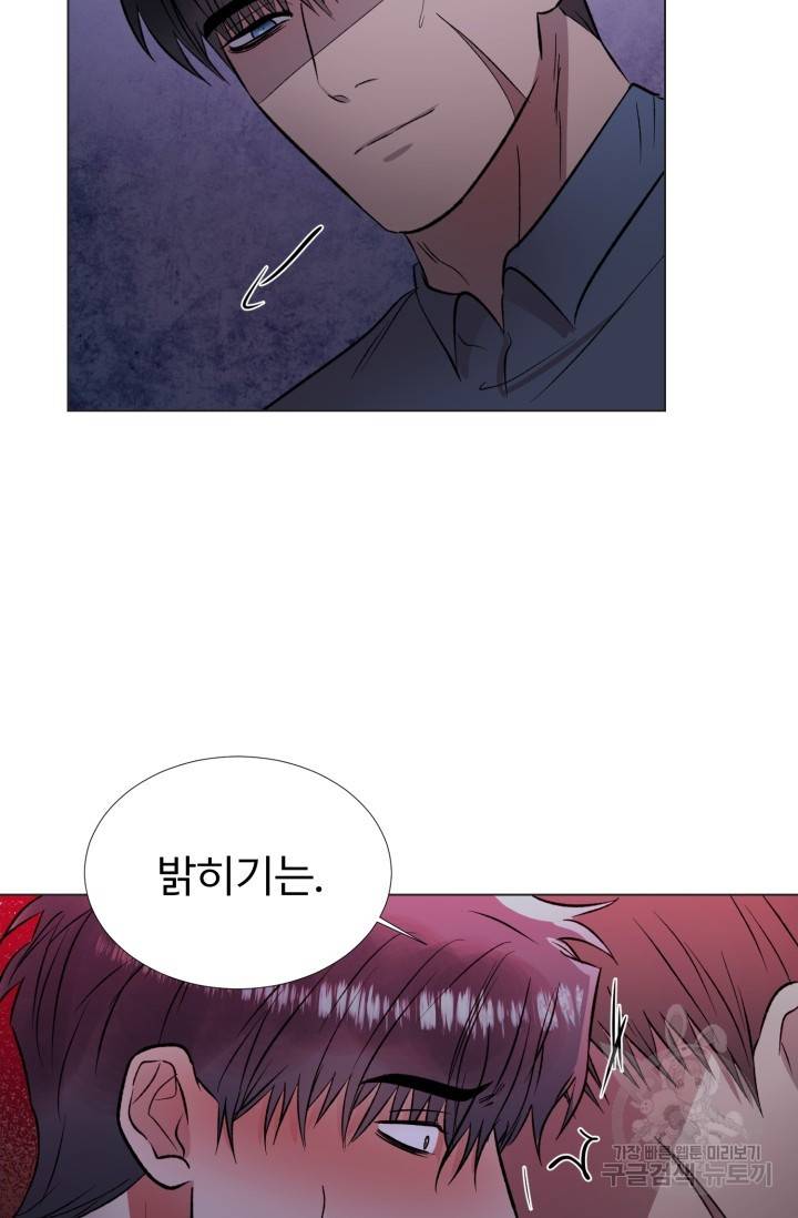 쇠창살의 그림자 7화 51