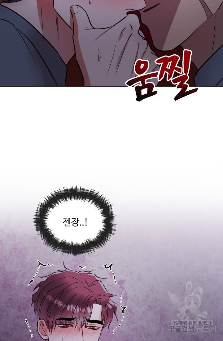쇠창살의 그림자 7화 52