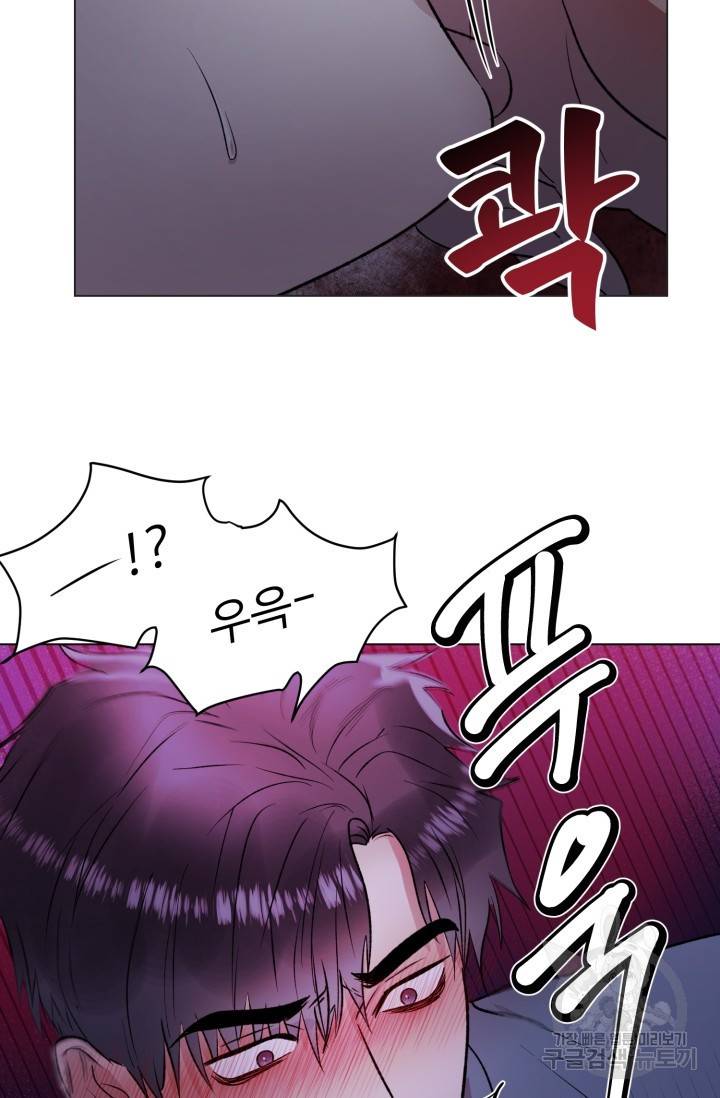 쇠창살의 그림자 7화 61