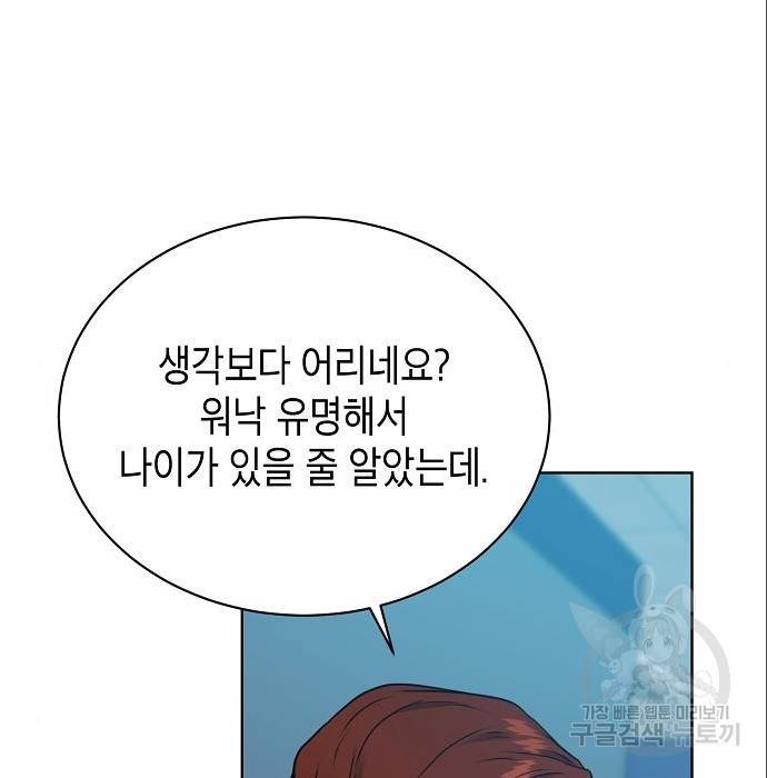 국세청 망나니 37화 4