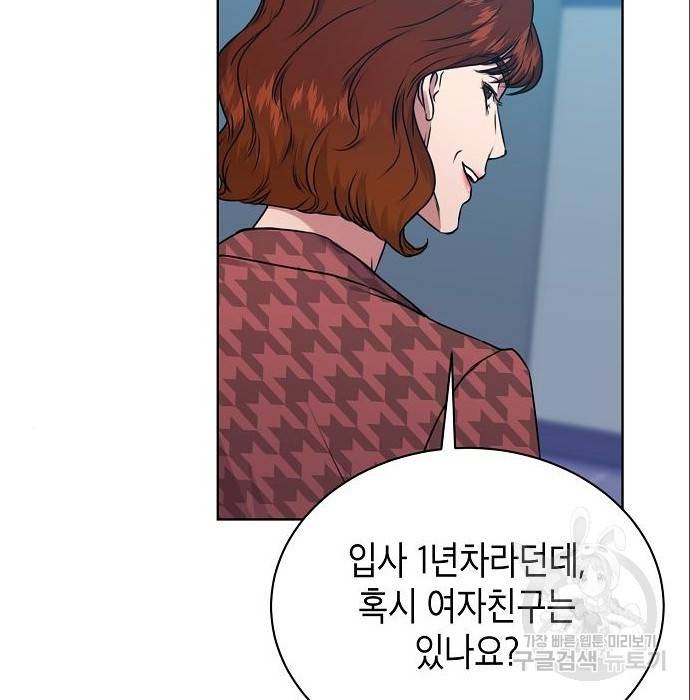 국세청 망나니 37화 5