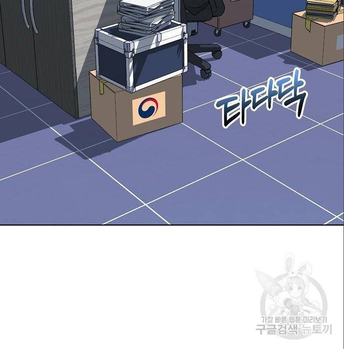 국세청 망나니 37화 11