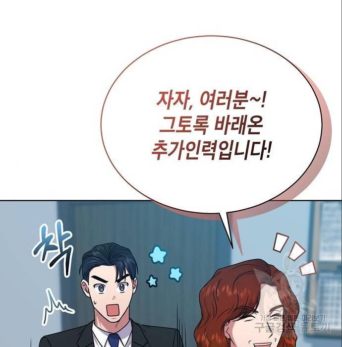국세청 망나니 37화 12