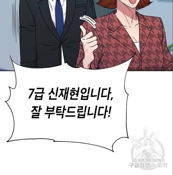 국세청 망나니 37화 13