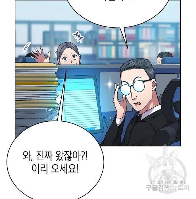 국세청 망나니 37화 15