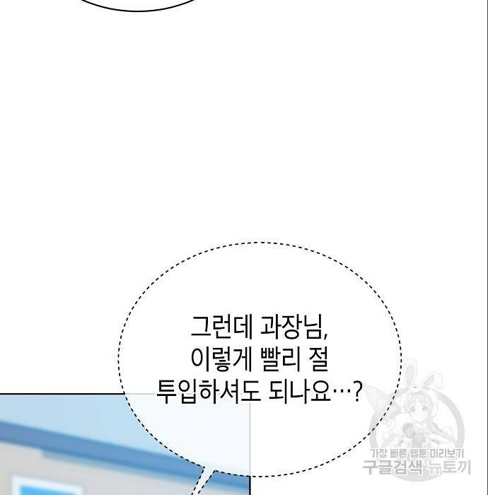 국세청 망나니 37화 16