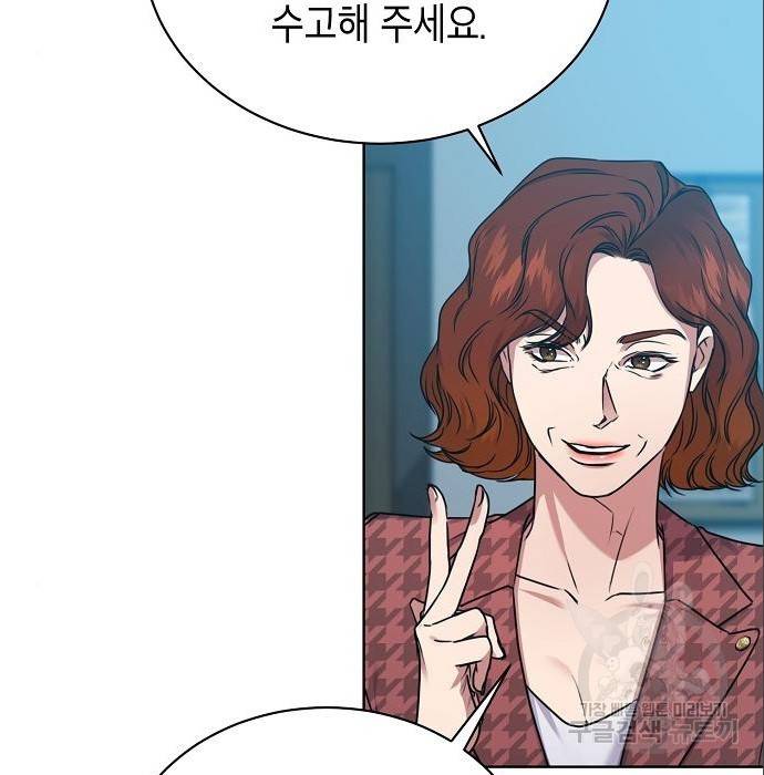 국세청 망나니 37화 18