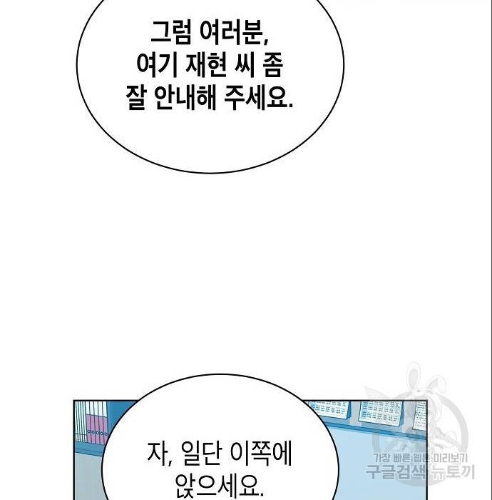 국세청 망나니 37화 19