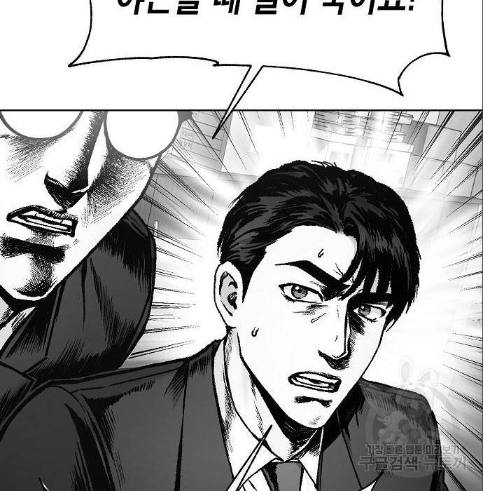 국세청 망나니 37화 25