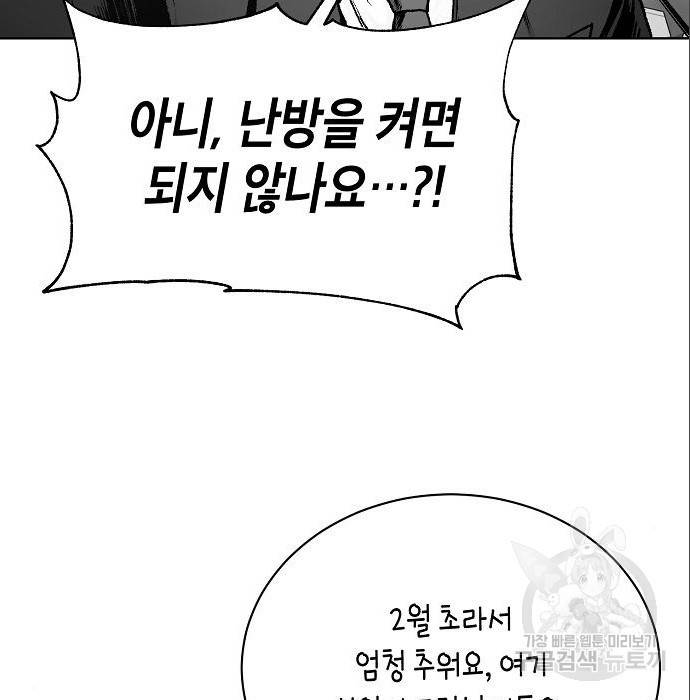 국세청 망나니 37화 26