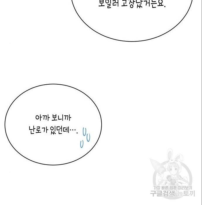국세청 망나니 37화 27