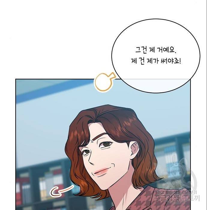 국세청 망나니 37화 28