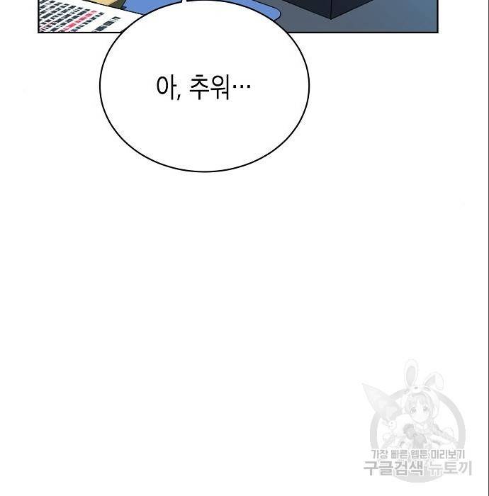국세청 망나니 37화 34