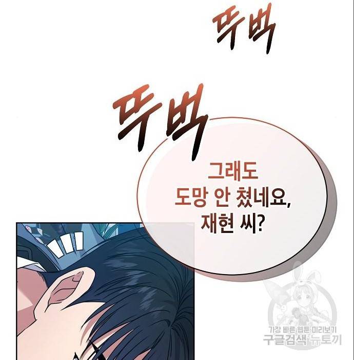 국세청 망나니 37화 35