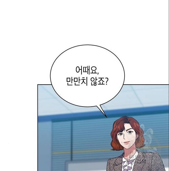 국세청 망나니 37화 37