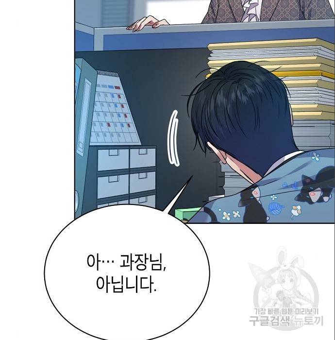 국세청 망나니 37화 38
