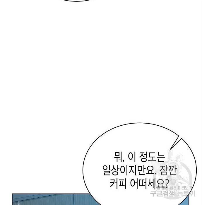 국세청 망나니 37화 39
