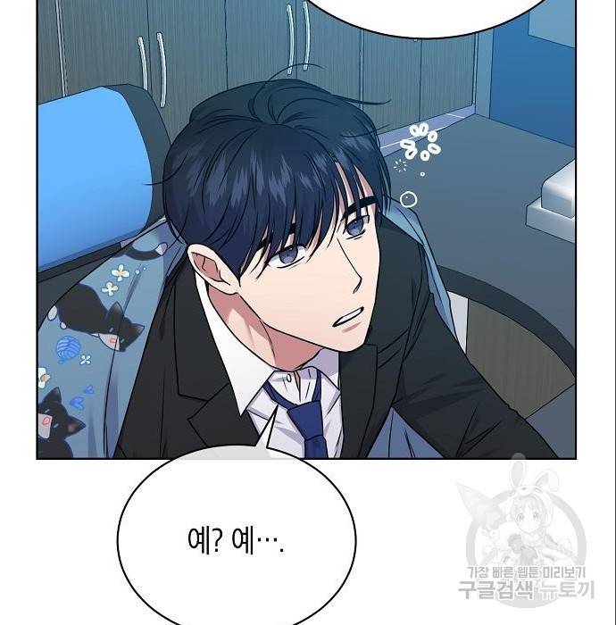 국세청 망나니 37화 40