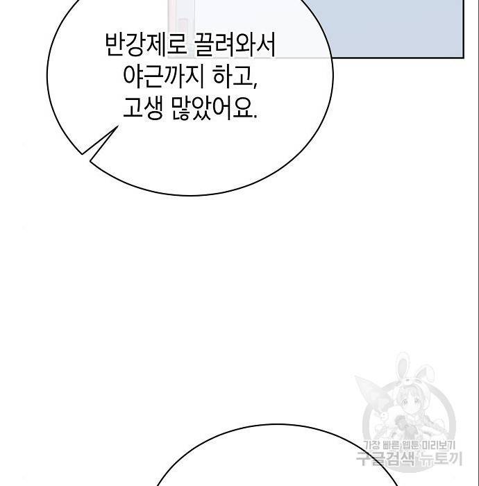국세청 망나니 37화 42