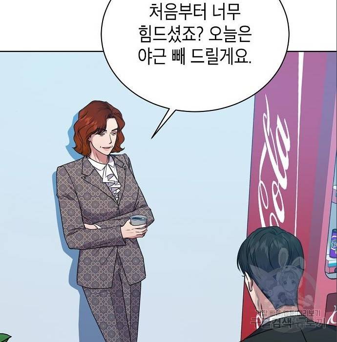 국세청 망나니 37화 43