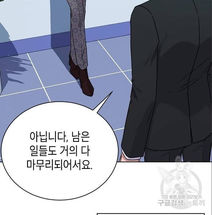국세청 망나니 37화 44
