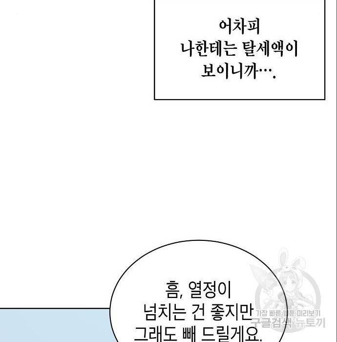 국세청 망나니 37화 45