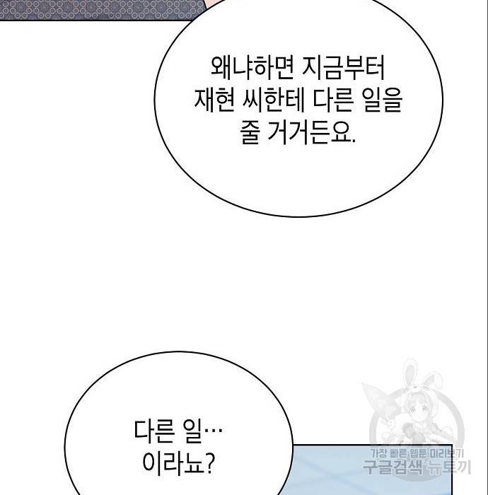 국세청 망나니 37화 47
