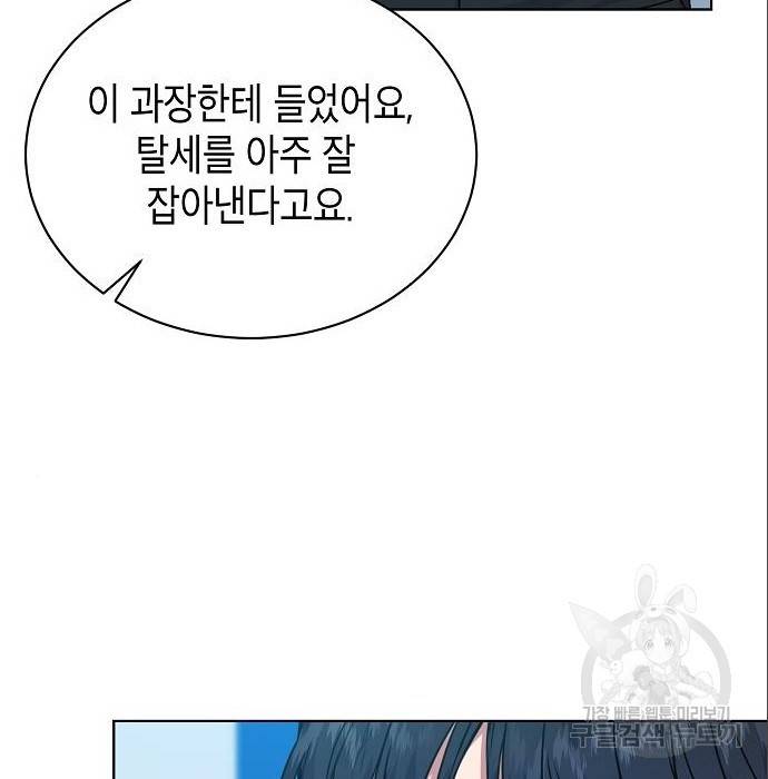 국세청 망나니 37화 49