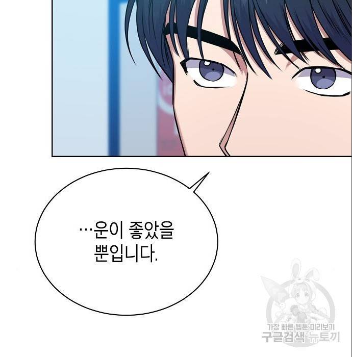 국세청 망나니 37화 50