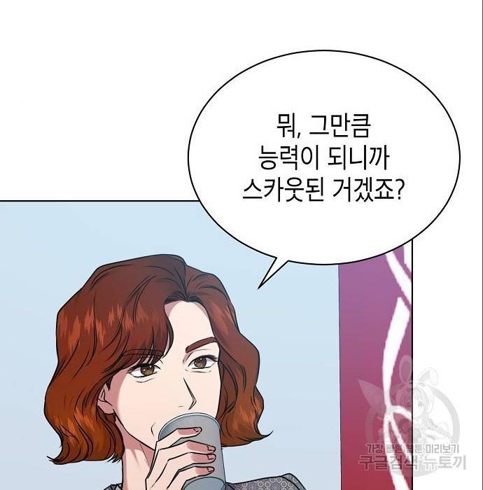 국세청 망나니 37화 51